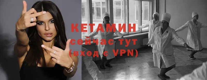 где продают   Пучеж  КЕТАМИН VHQ 